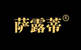 萨露蒂