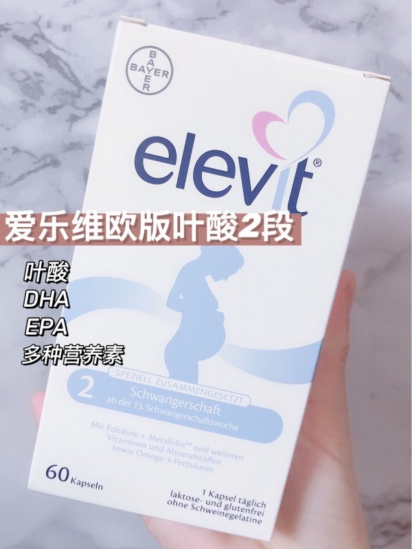 超实用的孕期必备营养品，快来康康吧