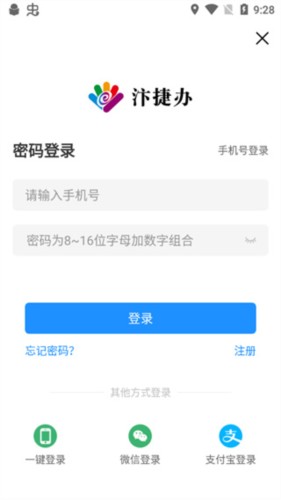 汴捷办app2