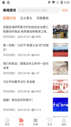 汴捷办app4