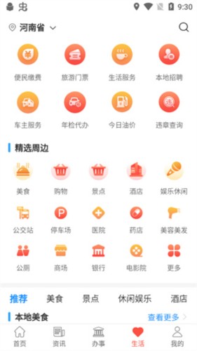 汴捷办app5