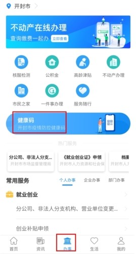 汴捷办app9