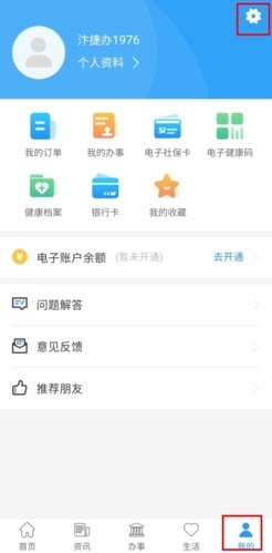 汴捷办app6
