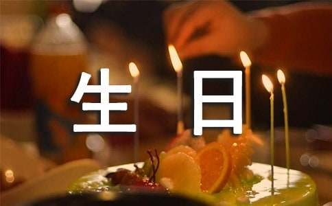 生日策划活动方案（通用10篇）