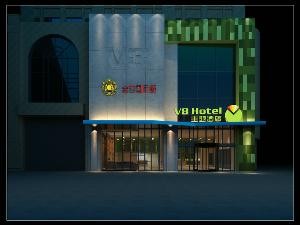 宁乡V8主题酒店