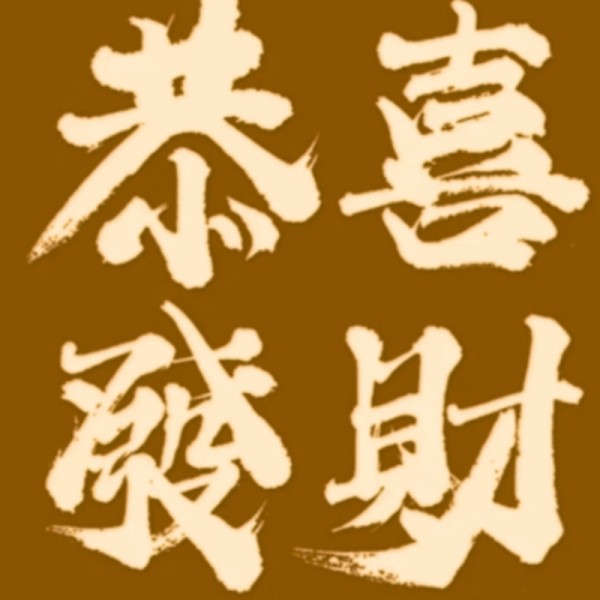 店主头像