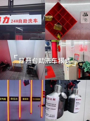 汉阳世茂旁的自助洗车