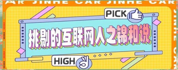 锦和二手车：完美服务与无忧体验的结合-有驾
