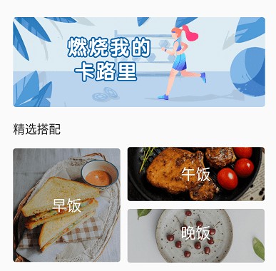 阳光健康饮食 1