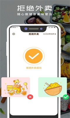 轻食食谱 1