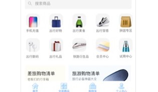国铁商城app