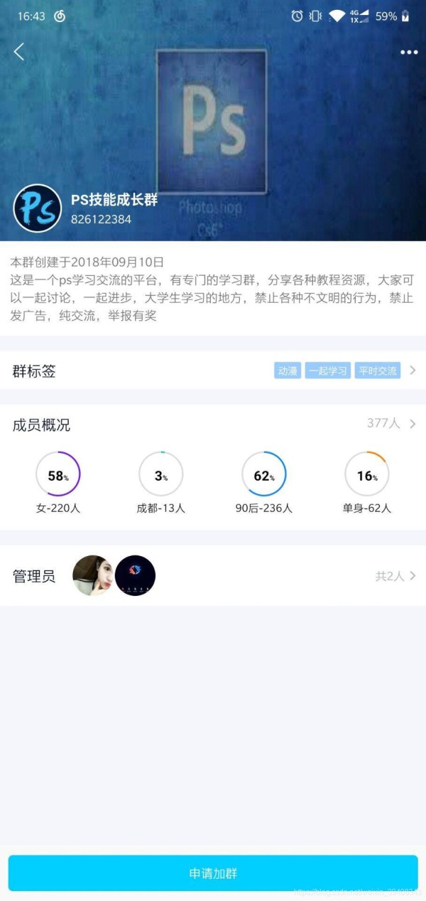 群号