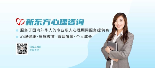 VIP私人心理顾问服务