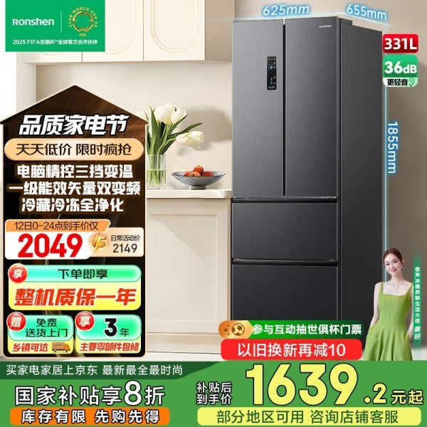 容声 BCD-331WD11MP