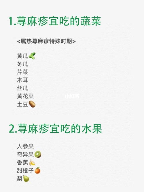 皮肤过敏吃东西要注意什么？ 