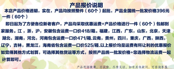 吉兵运费说明-8822