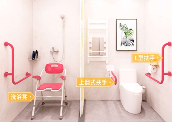 无障碍卫生间