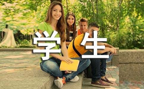 学生常用的10种学习方法
