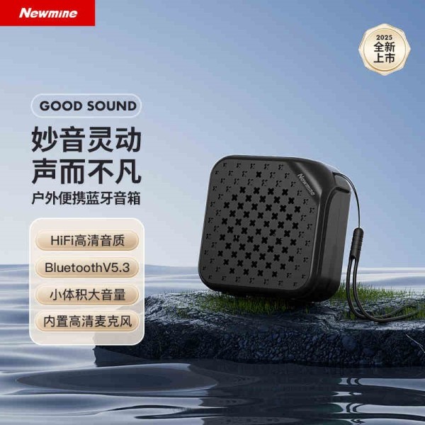 纽曼！无线蓝牙户外音箱低音炮长续航版