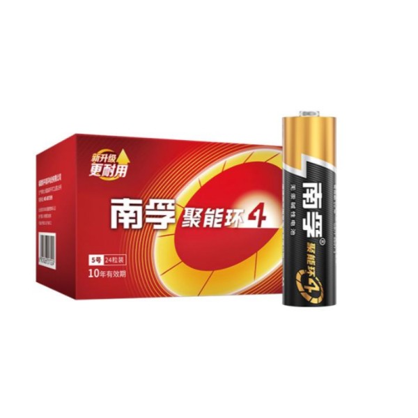 20粒！！南孚电池7号5号