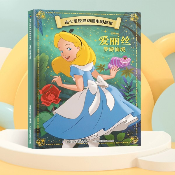 任选3本！迪士尼电影故事绘本