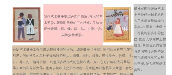 自制壁挂