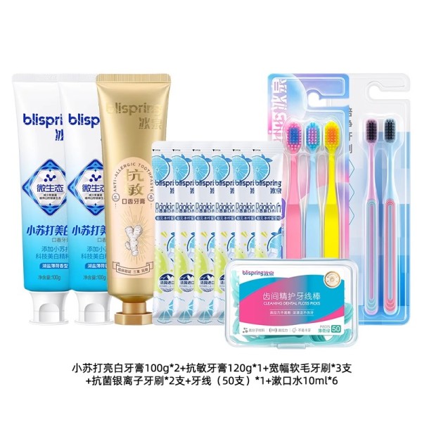 【P胀】冰泉牙膏亮白+抗敏护理组合