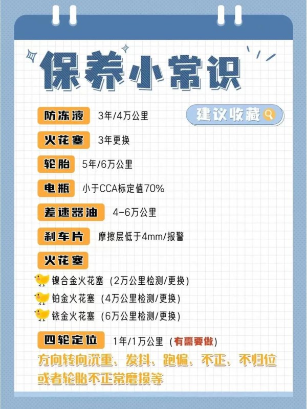 保养车辆怎么护肤最好看