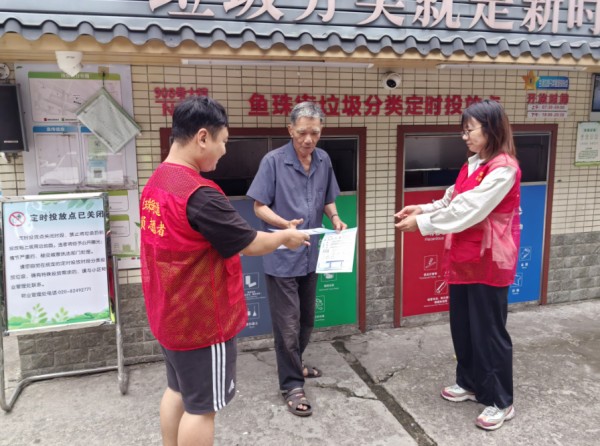 创新举措见实效 绿色生活入人心——黄埔区鱼珠街多维度推进垃圾分类新实践