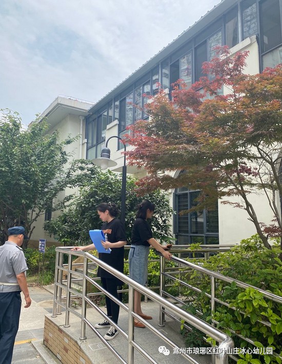 心系安全 防范未然 ——红叶山庄幼儿园安全隐患排查活动-幼师课件网第1张图片