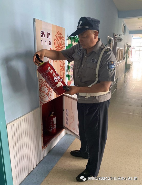 心系安全 防范未然 ——红叶山庄幼儿园安全隐患排查活动-幼师课件网第5张图片