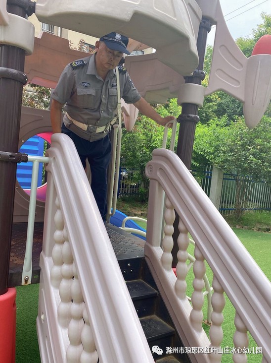心系安全 防范未然 ——红叶山庄幼儿园安全隐患排查活动-幼师课件网第4张图片