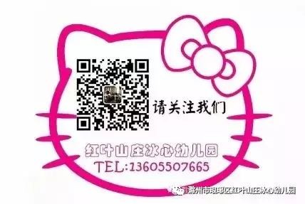 “落实隐患排查、做好安全防范”——红叶山庄冰心幼儿园开展安全大排查-幼师课件网第13张图片