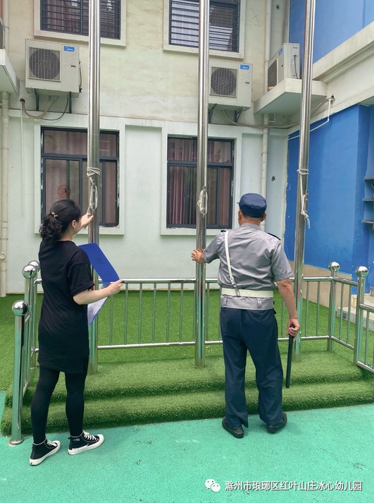 心系安全 防范未然 ——红叶山庄幼儿园安全隐患排查活动-幼师课件网第7张图片
