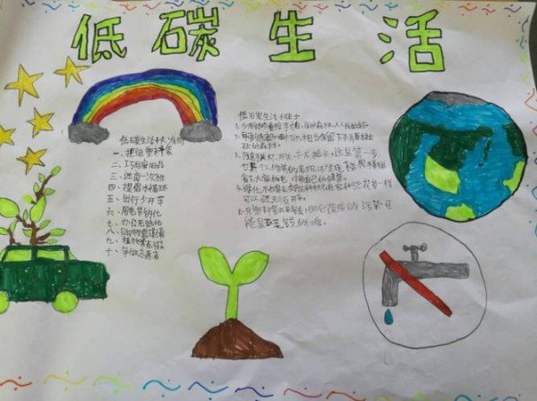 环保手抄报绿色低碳生活我能行手抄报优秀的节能低碳生活手抄报图片