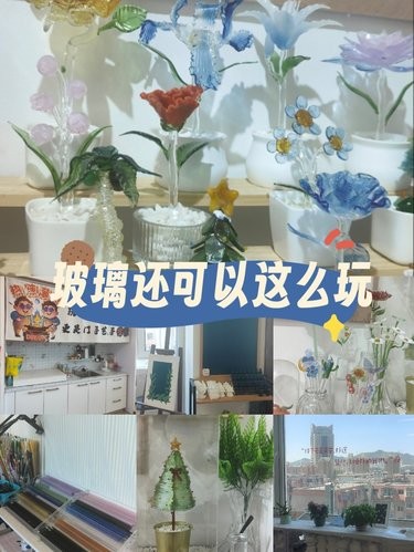 玻璃还可以这么玩！