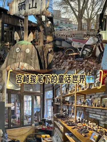 天了噜，这不就是宫崎骏笔下的童话世界吗