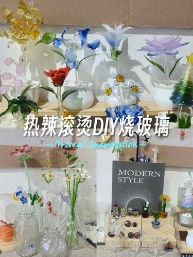 救命！被烧玻璃狠狠拿捏住了！