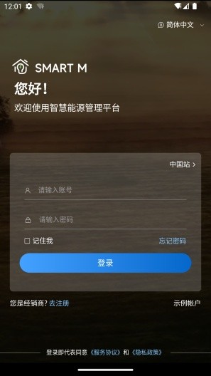 Smart M的应用截图1