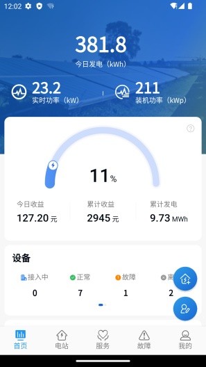 Smart M的应用截图4