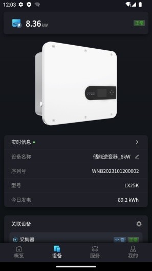 Smart M的应用截图3