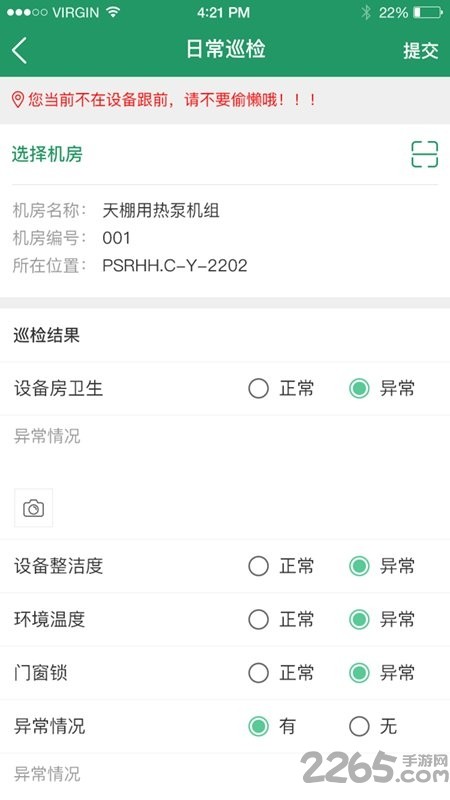 能源管理软件下载