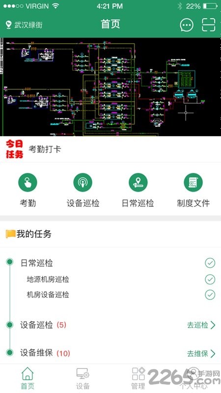 能源管理app最新版 v2.3 安卓版 3