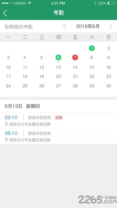 能源管理app最新版 v2.3 安卓版 1