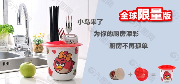 厨房收纳用具海报