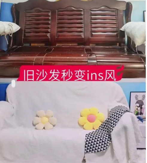旧沙发改造