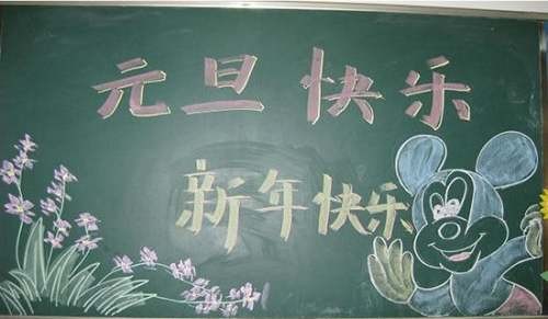 小学元旦节庆祝活动方案（精选11篇）