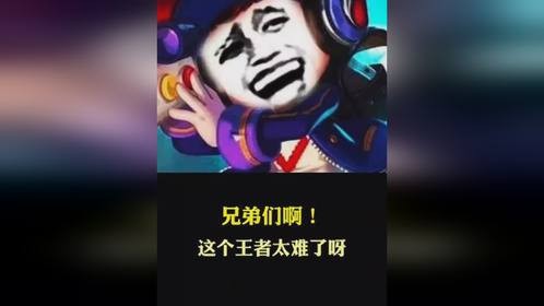 玩了一千多把就这把拿的出手，我太难了