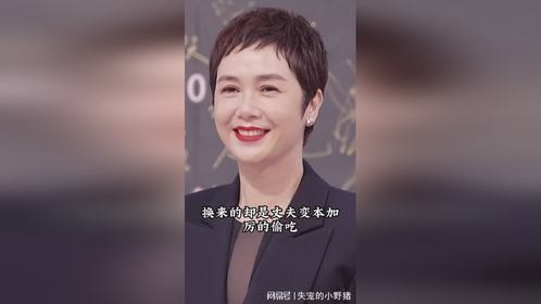 蒋文丽一再忍让，丈夫却偷吃成瘾，婚姻真相令人咋舌！