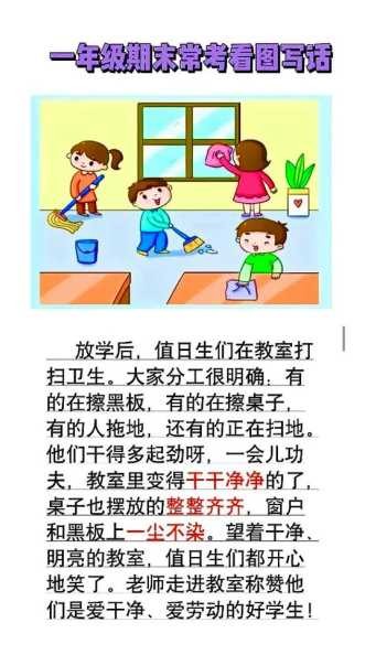 教室卫生如何打扫？PPT制作步骤详解 第1张